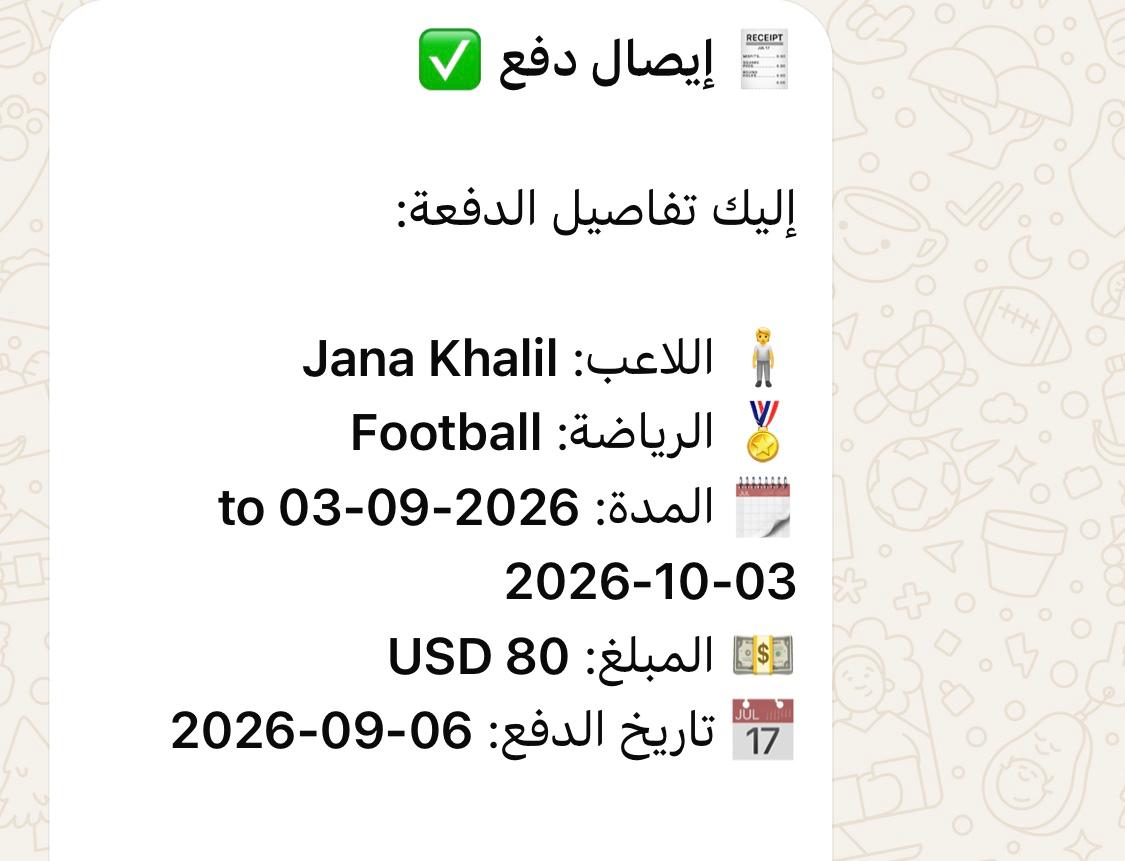 مثال إيصال دفع عبر واتساب من Coacherz